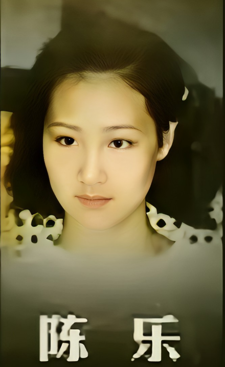 陈乐