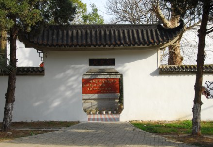 鄂中革命烈士纪念馆