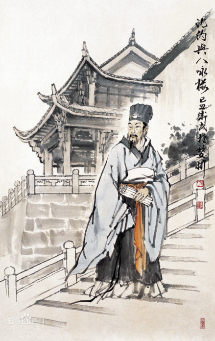 沈约