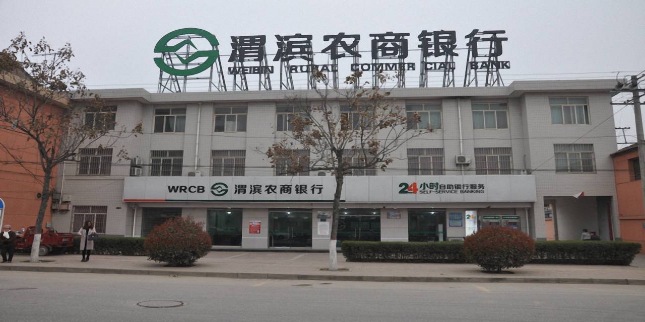 陕西宝鸡渭滨农村商业银行股份有限公司马营支行
