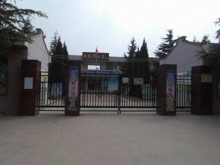 南指挥小学
