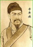 辛弃疾画像