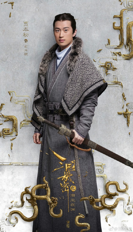 贾本初版司马朗
