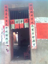 清微派