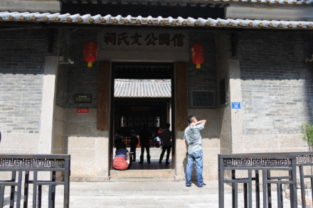 深圳信国公文氏祠