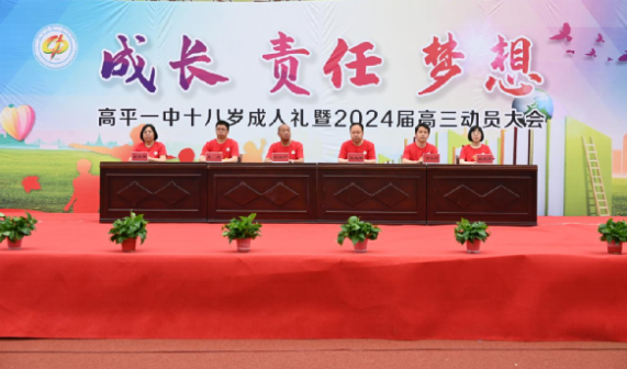 2021级成人礼