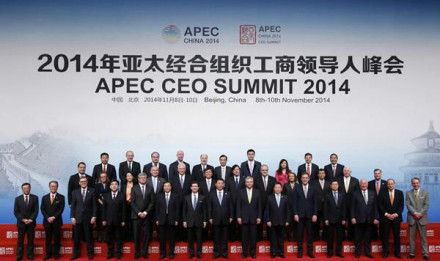 图1 2014年APEC背景板正黑字体示例