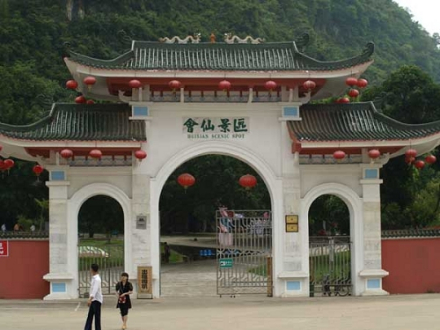 会仙山景区