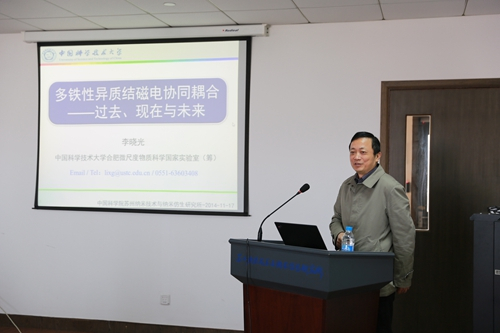 李晓光教授作报告 