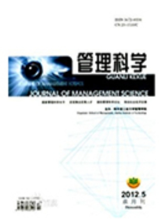 《管理科学》