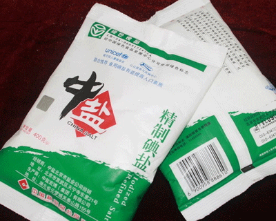 食盐