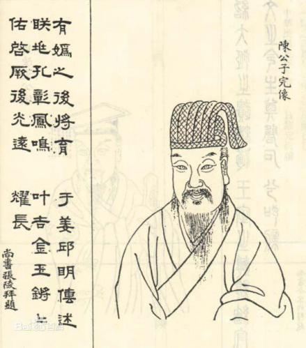 田姓始祖 