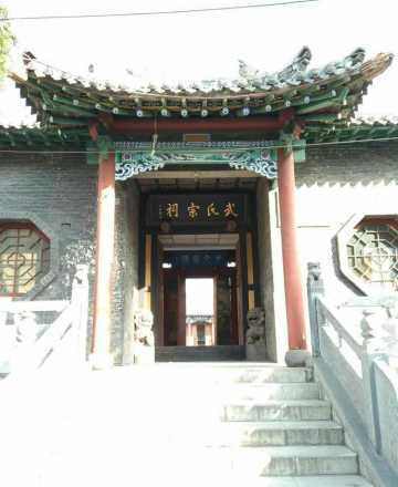 太原晋源区晋祠镇北大寺村武氏宗祠