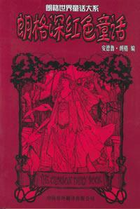 深红色