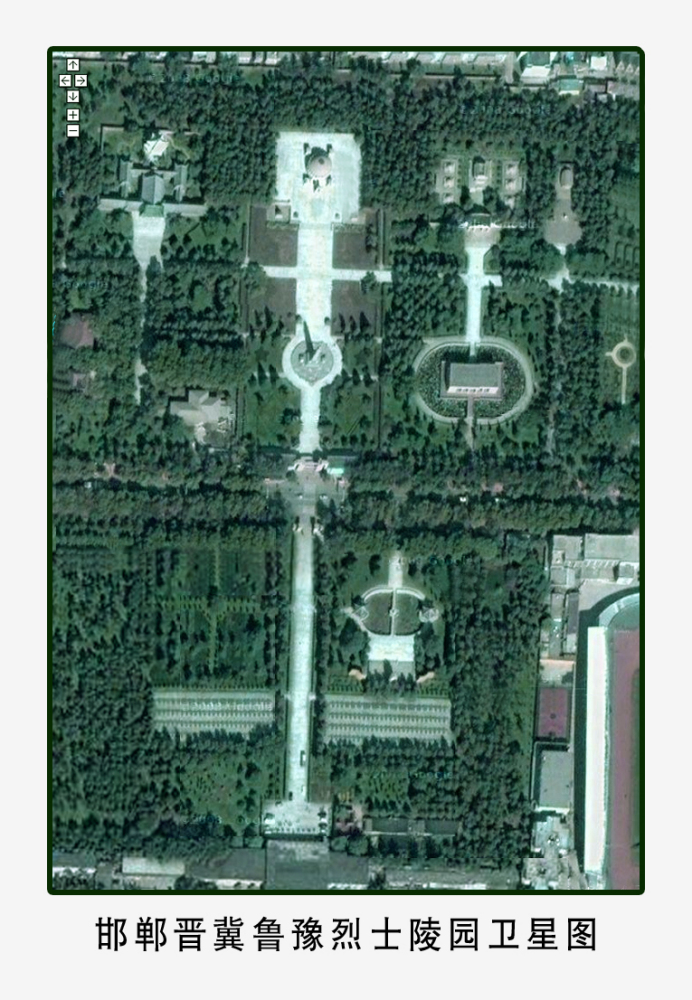 晋冀鲁豫烈士陵园卫星图