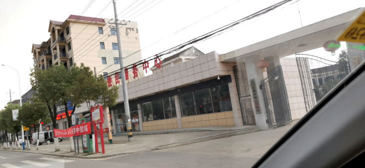 横林镇人民政府