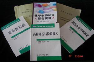 化学制药教科书