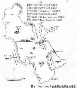 1950——1980大盐湖卤虫及卤虫采集地