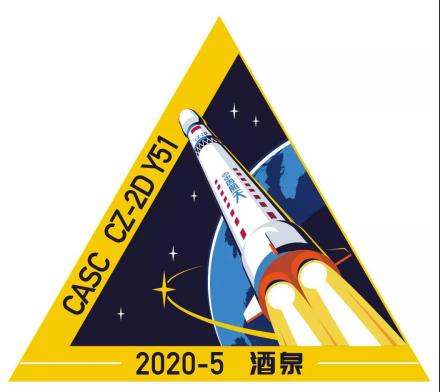 长征二号丁遥五十一 