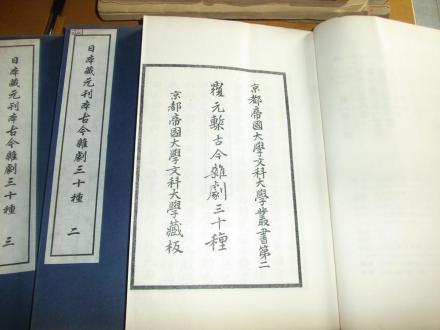 元刊杂剧三十种