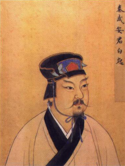 秦国大将白起 