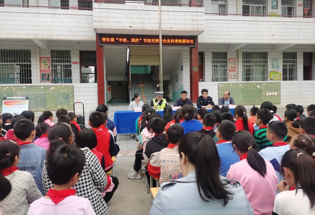 青化中心小学交通安全宣传活动