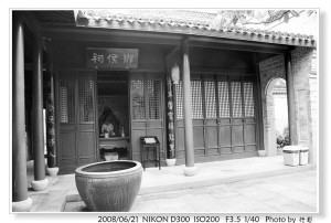 慈城县衙酂侯祠