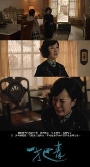 《一把青》饰周玮训