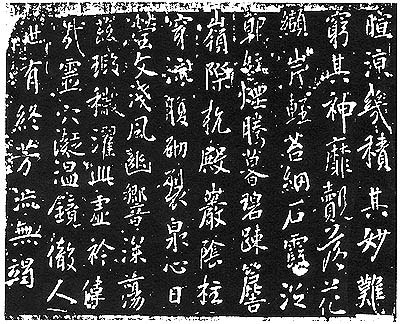 拓印