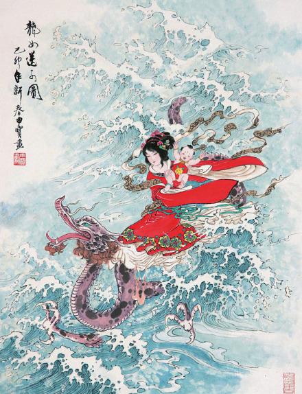 《龙女送子图》（中国画）