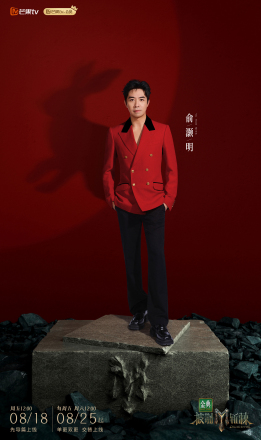 俞灏明
