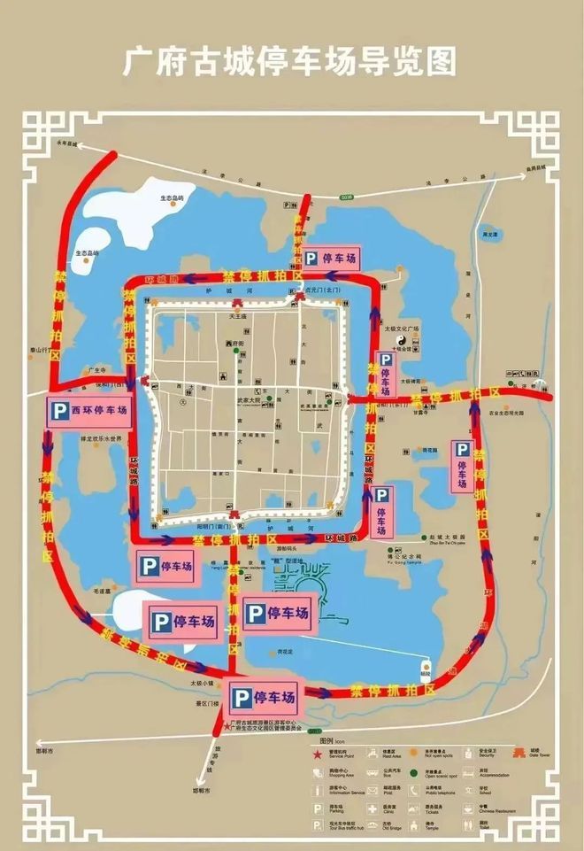广府古城景区停车场导览图