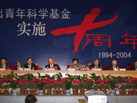 国家杰出青年科学基金