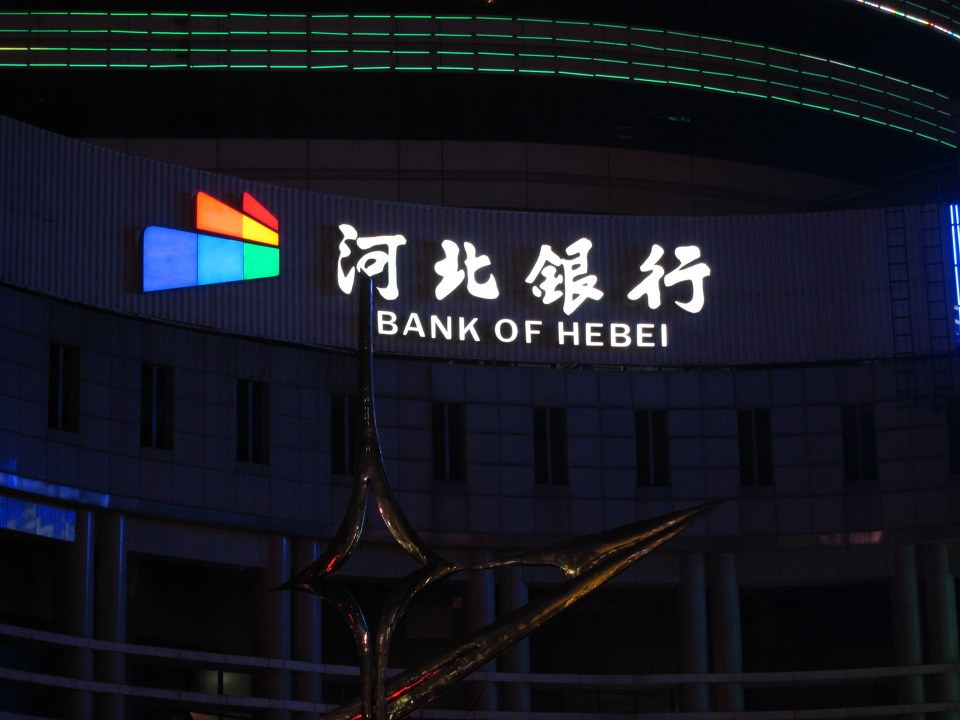 河北银行