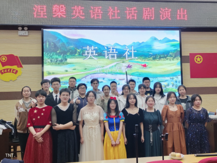 社团活动