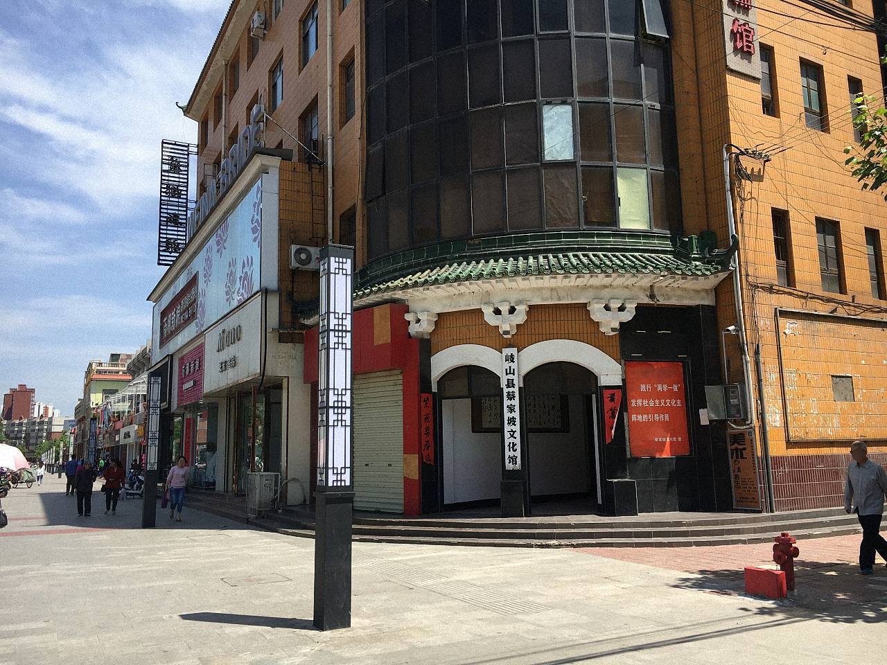 岐山县蔡家坡文化馆