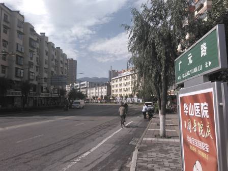 广元路