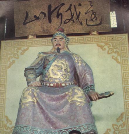 岳飞