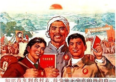 知识青年到农村去 接受贫下中农的再教育