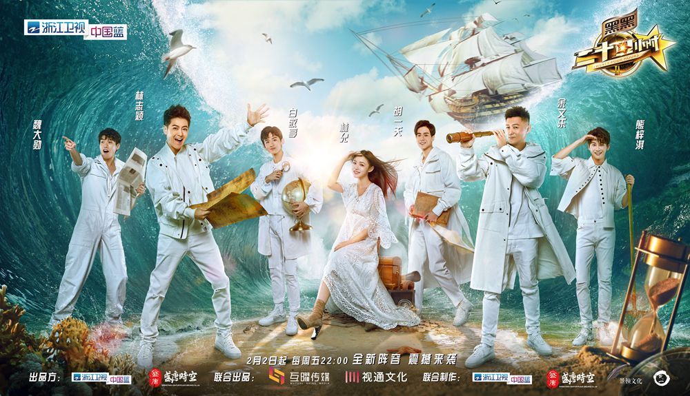 “深海版”集体主视觉海报