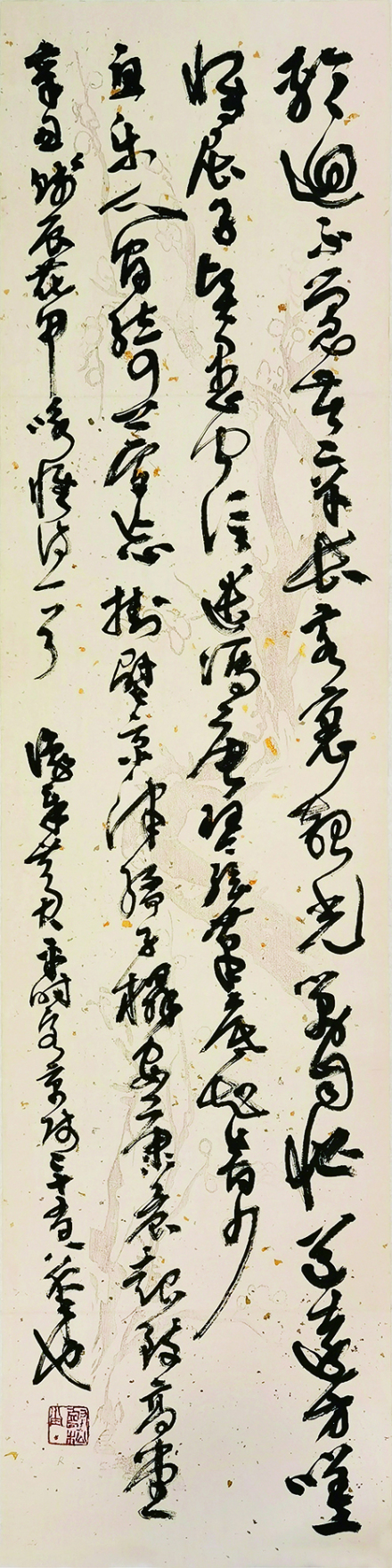 草书花甲咏怀诗笺
