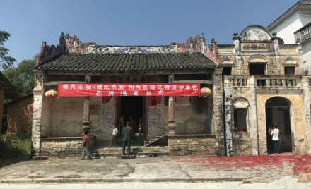 东圳牛肚湾赖氏宗祠（赖氏书房）