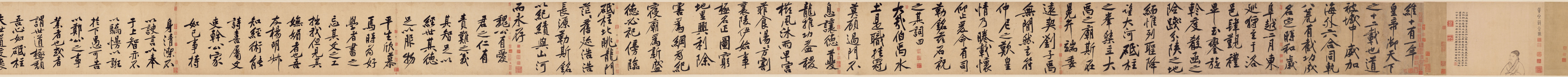 《砥柱铭》前半部