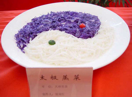 太极