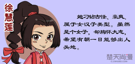 徐慧莲
