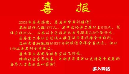喜报