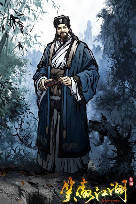 岳不群游戏形象