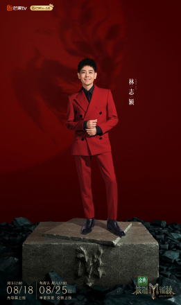 林志颖