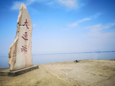 大通湖