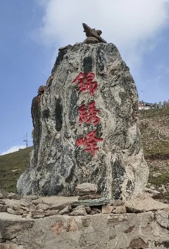 南台顶（锦绣峰）